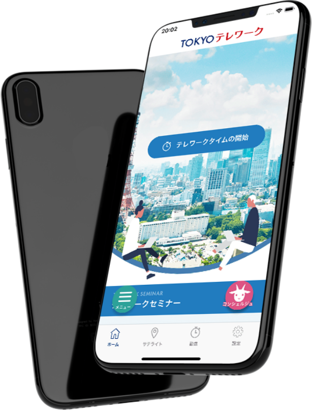 TOKYOテレワークアプリの紹介画像