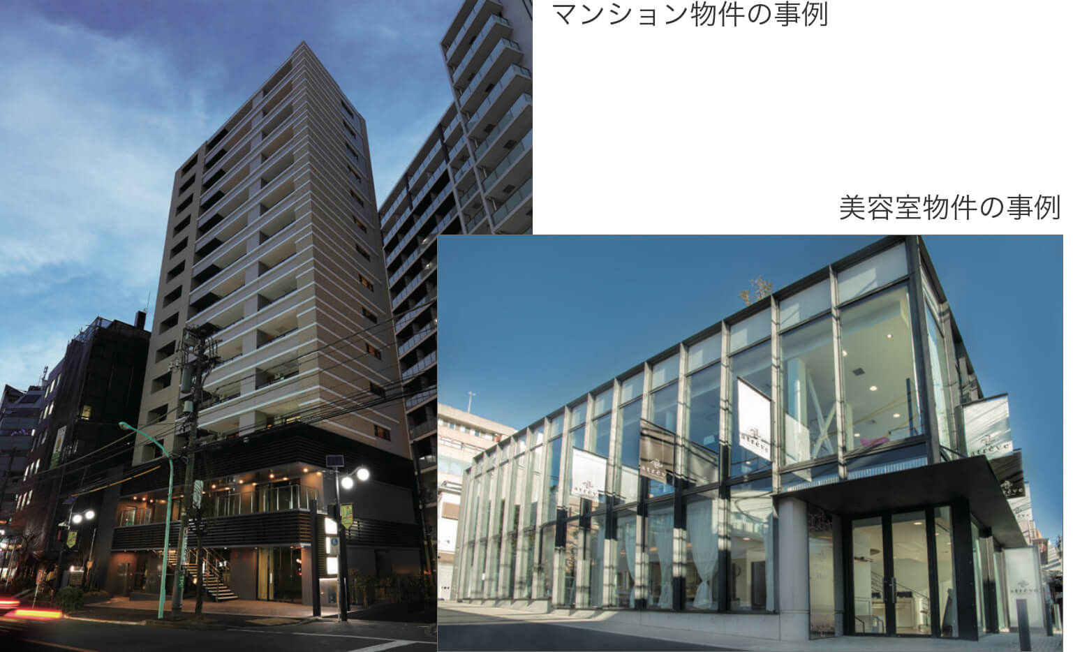 マンション物件の事例 美容室物件の事例